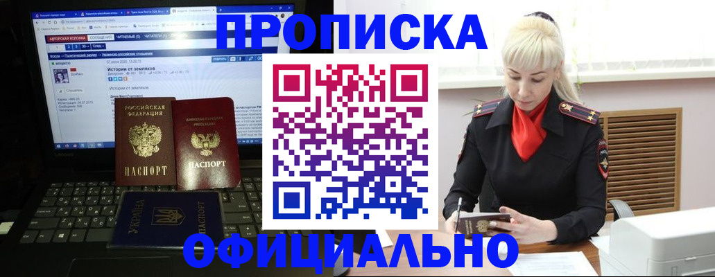 прописка для школы в Димитровграде