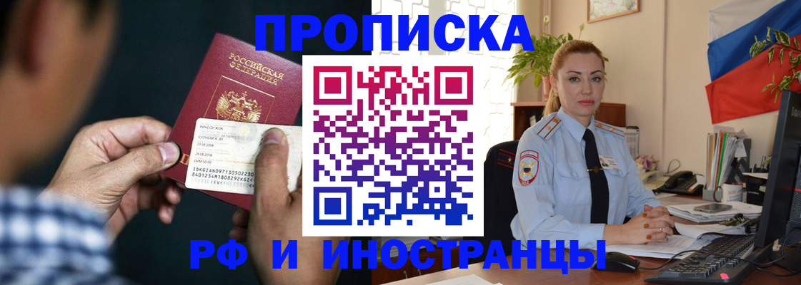 временная регистрация собственник в Димитровграде