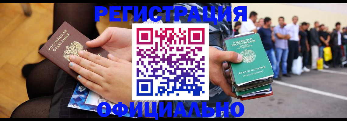временная регистрация для школы в Димитровграде