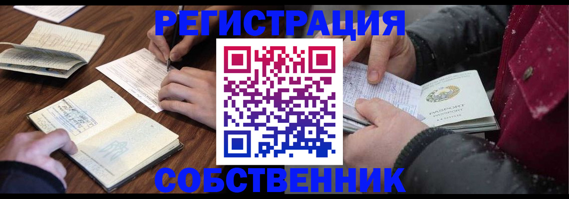 прописка иностранных граждан в Димитровграде
