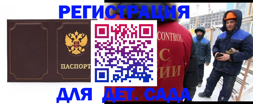 временная регистрация госуслуги в Димитровграде