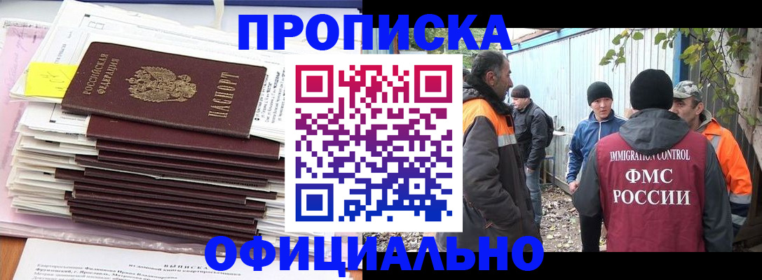 прописка для школы в Димитровграде